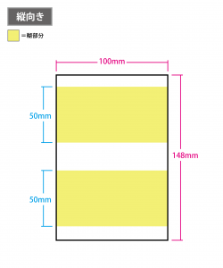 大判付箋_はがき縦