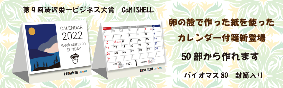 オリジナル付箋 ふせん 製作 付箋本舗 Com